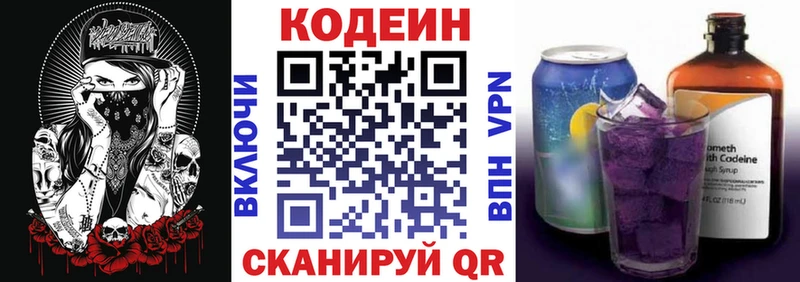 где продают   Нижний Тагил  Кодеин напиток Lean (лин) 