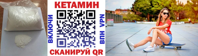 Кетамин ketamine Нижний Тагил