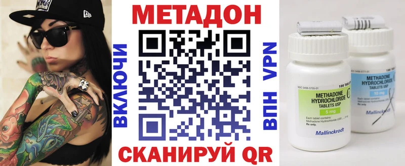 Метадон methadone  Нижний Тагил 
