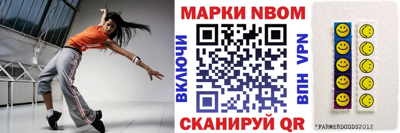 Марки N-bome 1,5мг  Нижний Тагил 